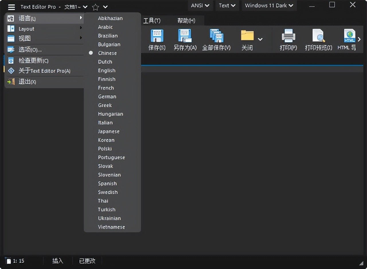 Text Editor Pro v31.3.2 中文绿色破解版 – 文本代码编辑器-423下载站