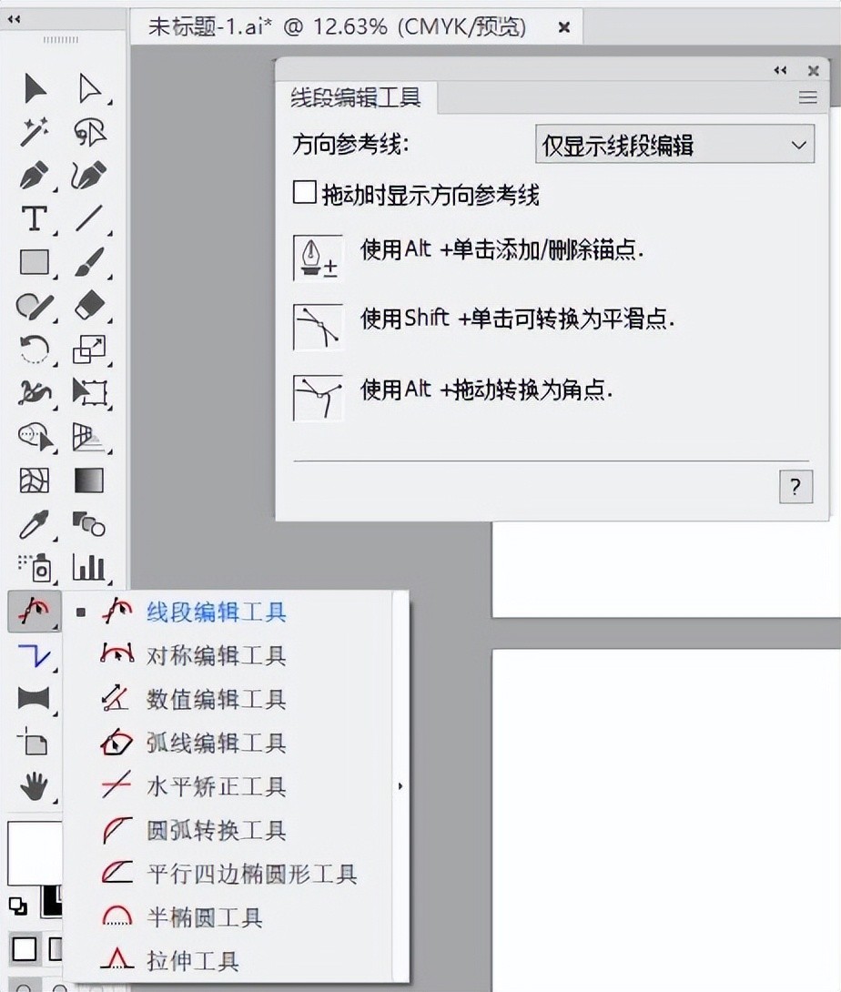 Xtream Path 2.5.7 中文汉化版 (支持Adobe Illustrator 2020-2023)