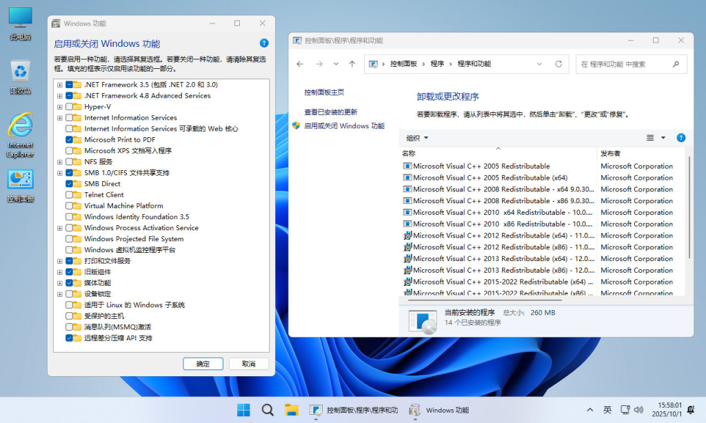 图片[7]-【不忘初心】Windows11 25H2 (26200.7623) X64 无更新[纯净精简版][2.65G](2026.1.16)-绿软否