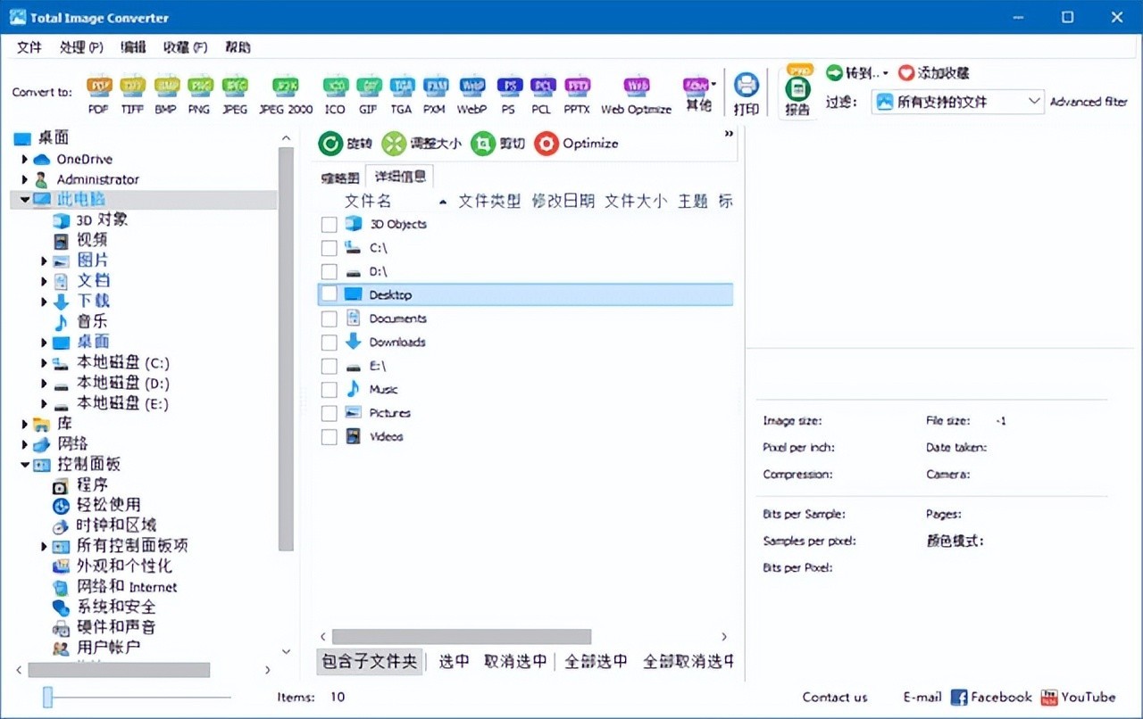 CoolUtils Total Image Converter v8.2.0.275 绿色破解版 – 图像转换工具-423下载站