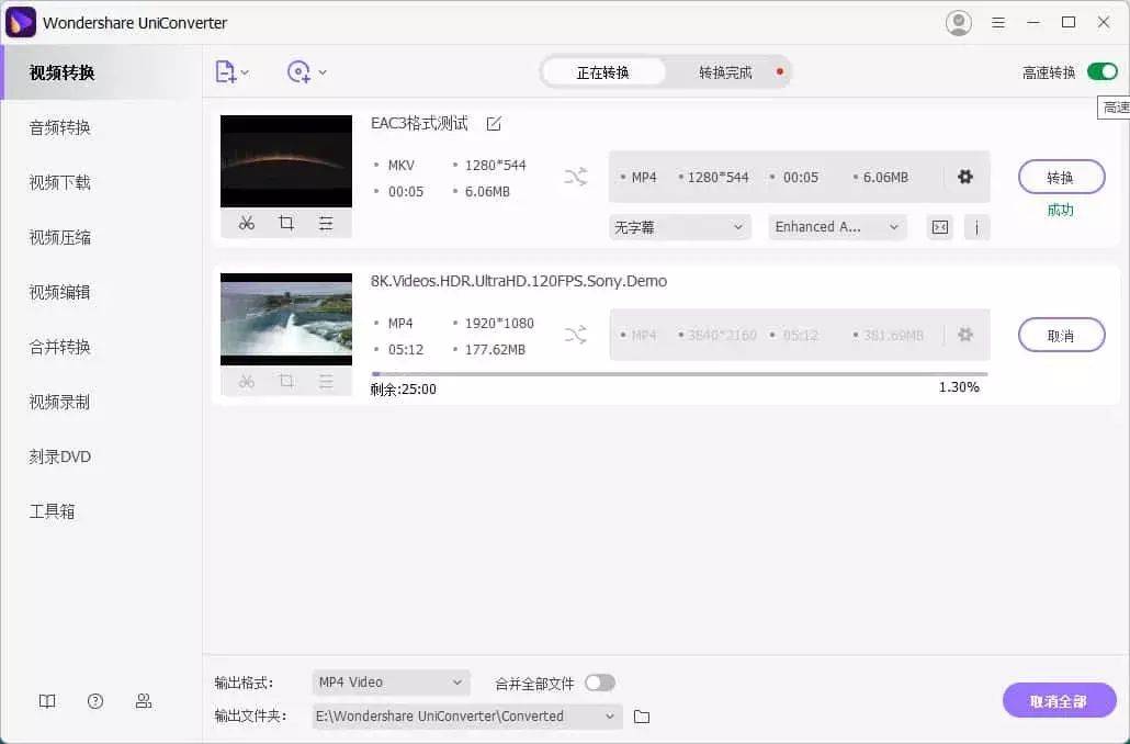 Wondershare UniConverter v15.6.1.25 万兴优转，全能视频格式转换软件，中文解锁版-劳模下载
