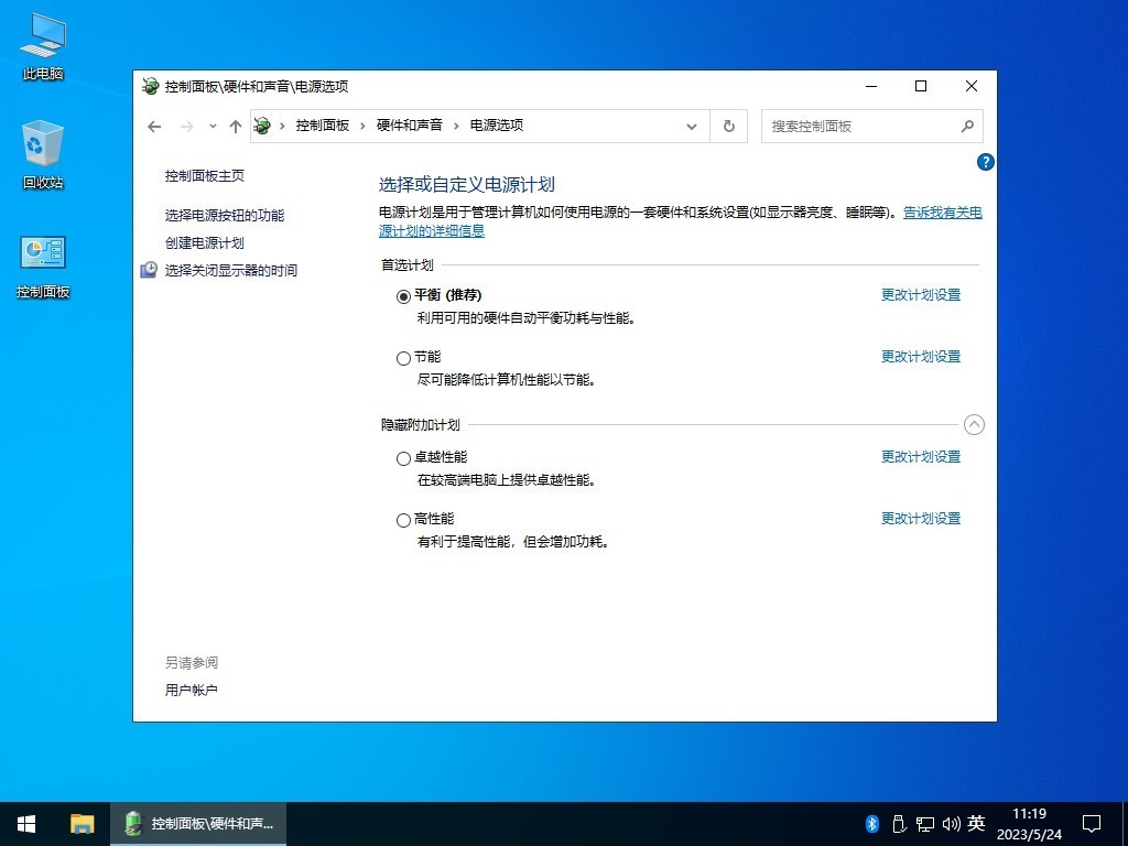 图片[4]-【不忘初心】Windows10 22H2 (19045.6575）X64 可更新[纯净精简版][3.89G](2025.11.13)-绿软否