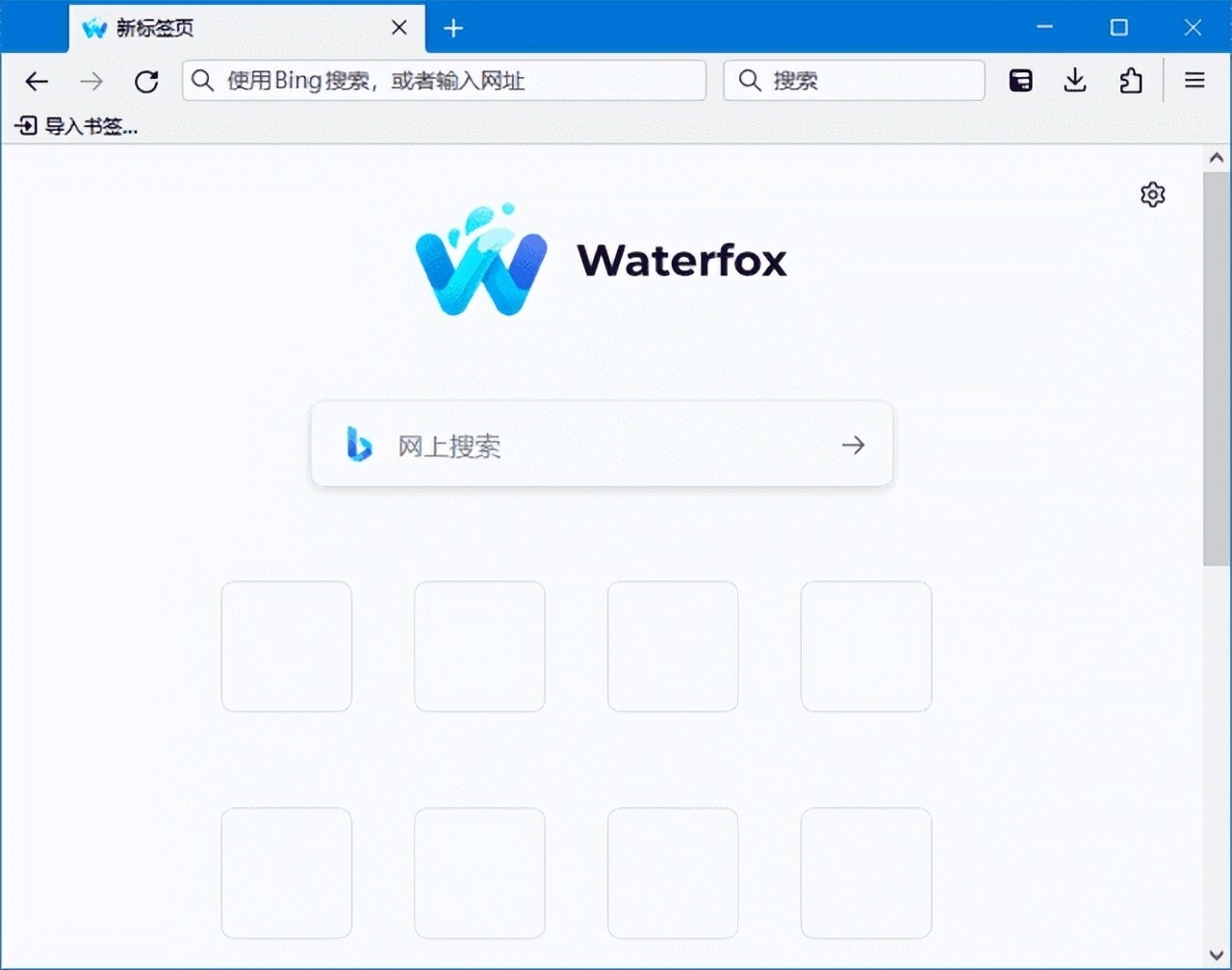 Waterfox v6.5.3 / 2021.10 Classic 水狐浏览器下载 – 开源Web浏览器-423下载站