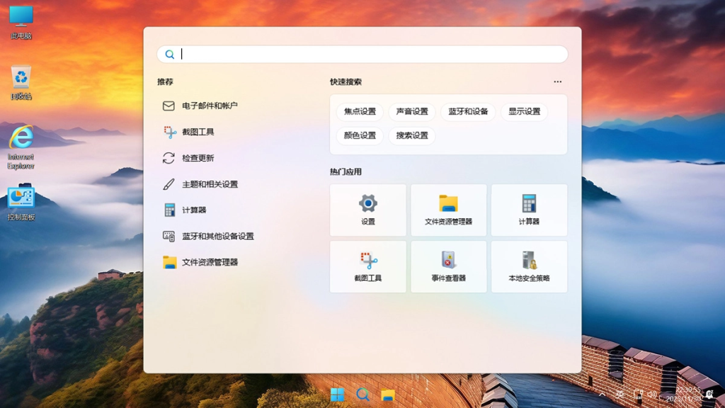 图片[4]-【不忘初心游戏版】Windows11 26H1（28000.1450）X64 无更新[精简版][2.68G](2026.1.18)-绿软否