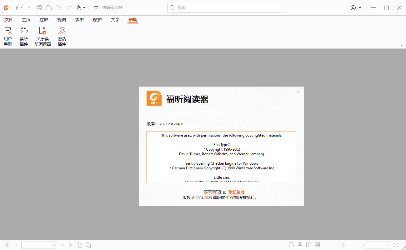 Foxit PDF Reader v2024.3.0.26795(福昕阅读器)