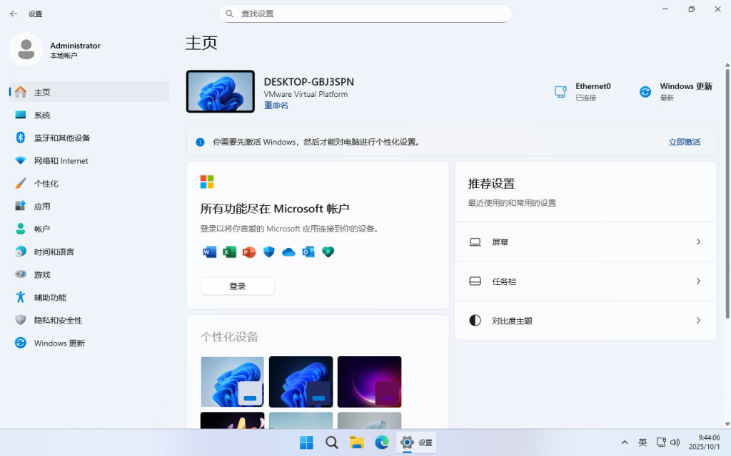 图片[8]-【不忘初心】 Windows11 25H2 (26200.7462）X64 可更新[纯净精简版][4.17G](2025.12.13)-绿软否