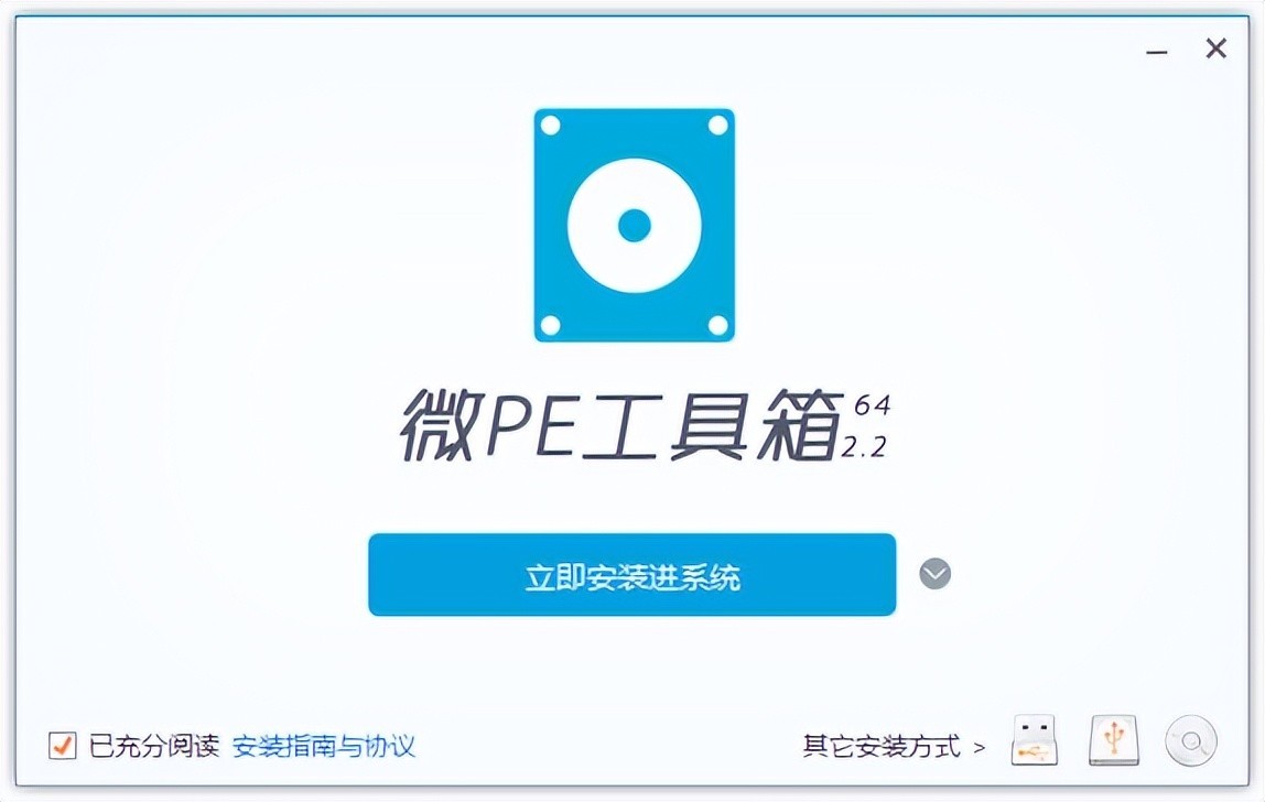 图片[1]-微PE工具箱 v2.3(2026.01.21)维护增强版 – 老牌纯净PE-绿软否