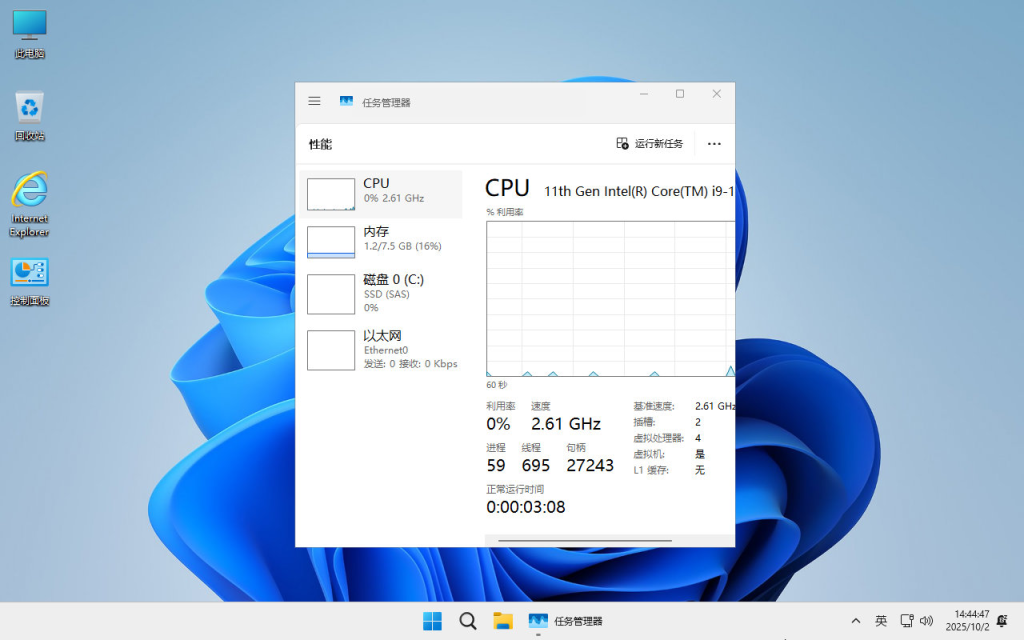 图片[6]-【不忘初心】Windows11 25H2（26200.7462）X64 纯净[深度精简版][1.51G](2025.12.14)-绿软否