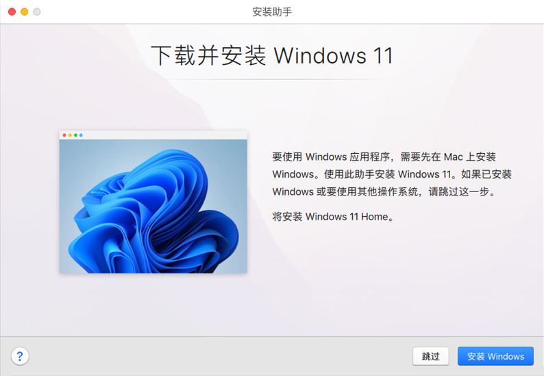Parallels Desktop Business v18.2.0(53488) 破解版(macOS虚拟机软件)