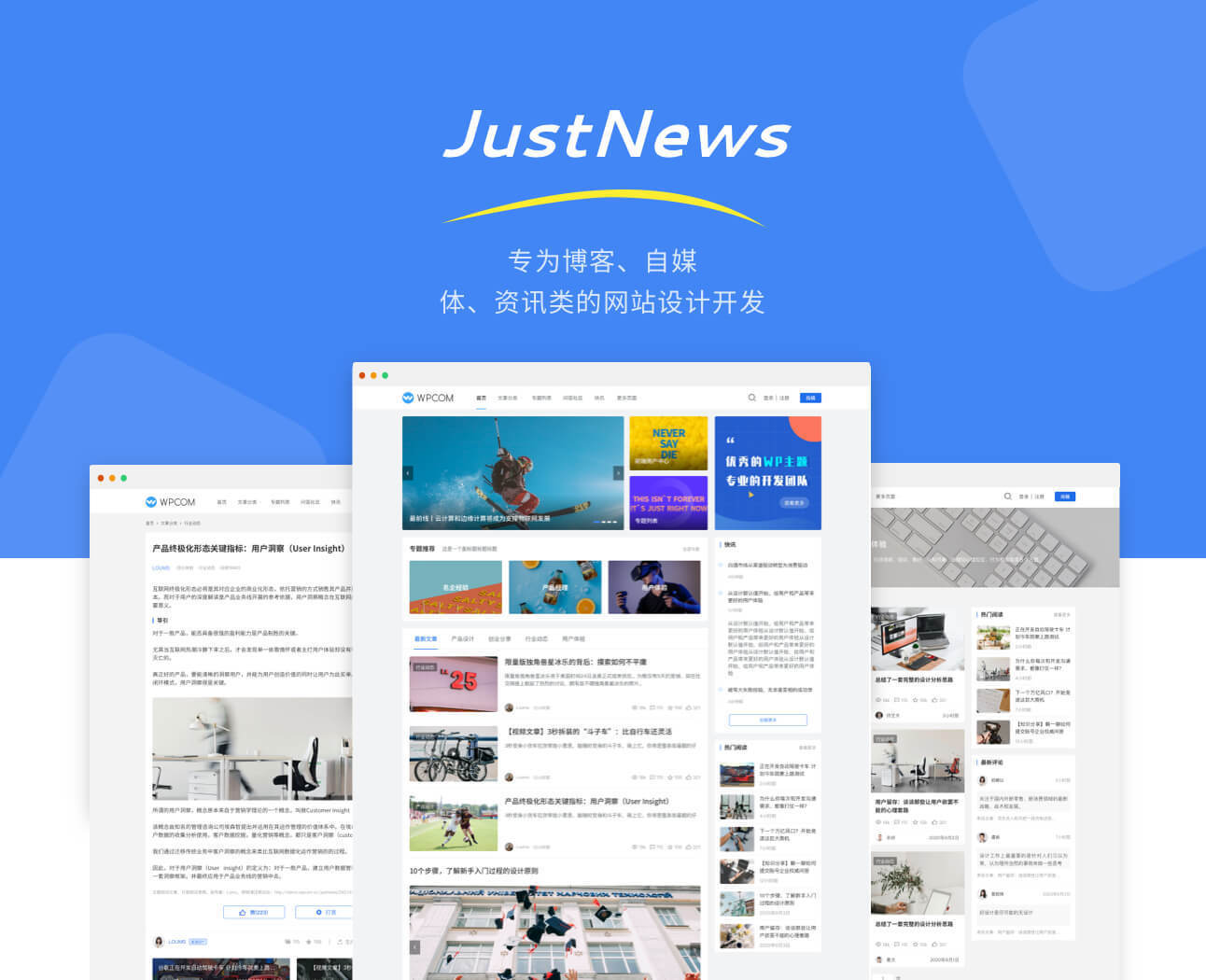 Justnews 主题 6.16.7 开心版+社交问答插件 4.9.4+Member Pro 用户中心高级版插件-423下载站