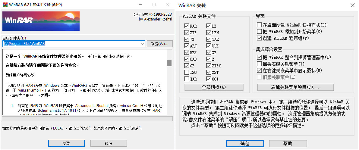 WinRAR v7.01 Stable 烈火汉化版(WinRAR中文版压缩软件)-劳模下载