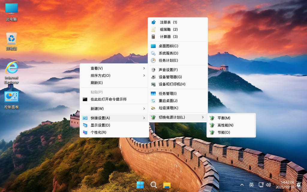 图片[5]-【不忘初心游戏版】Windows11 LTSC2024（26100.7623）X64 无更新 [精简版][2.91G](2026.1.16)-绿软否