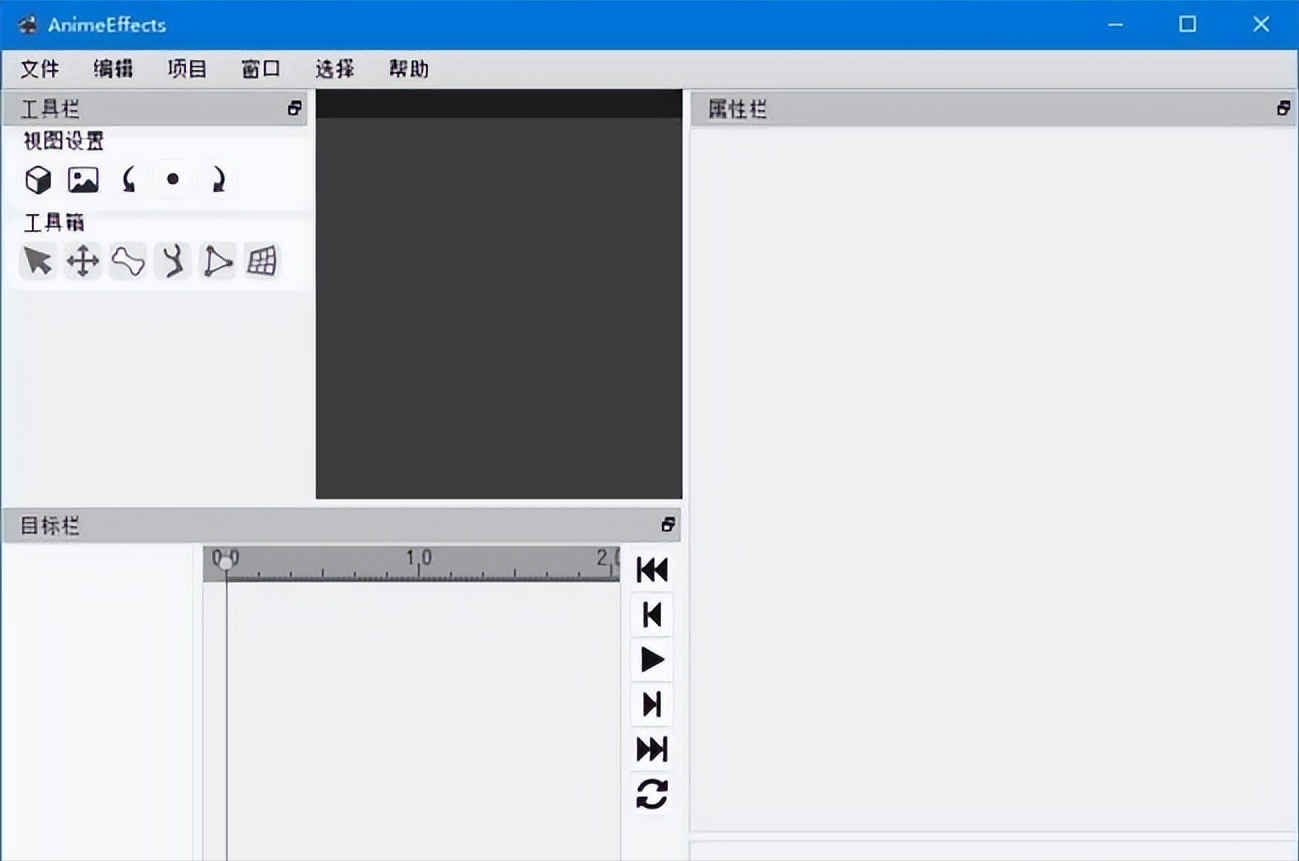 AnimeEffects v1.3.4 汉化绿色破解版 – 2D动画制作工具-423下载站