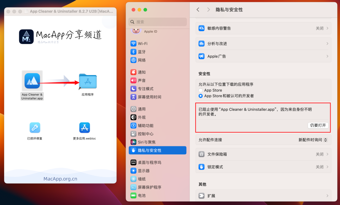 App Cleaner & Unistaller/CCleaner电脑优化提速,必备!-HEU8