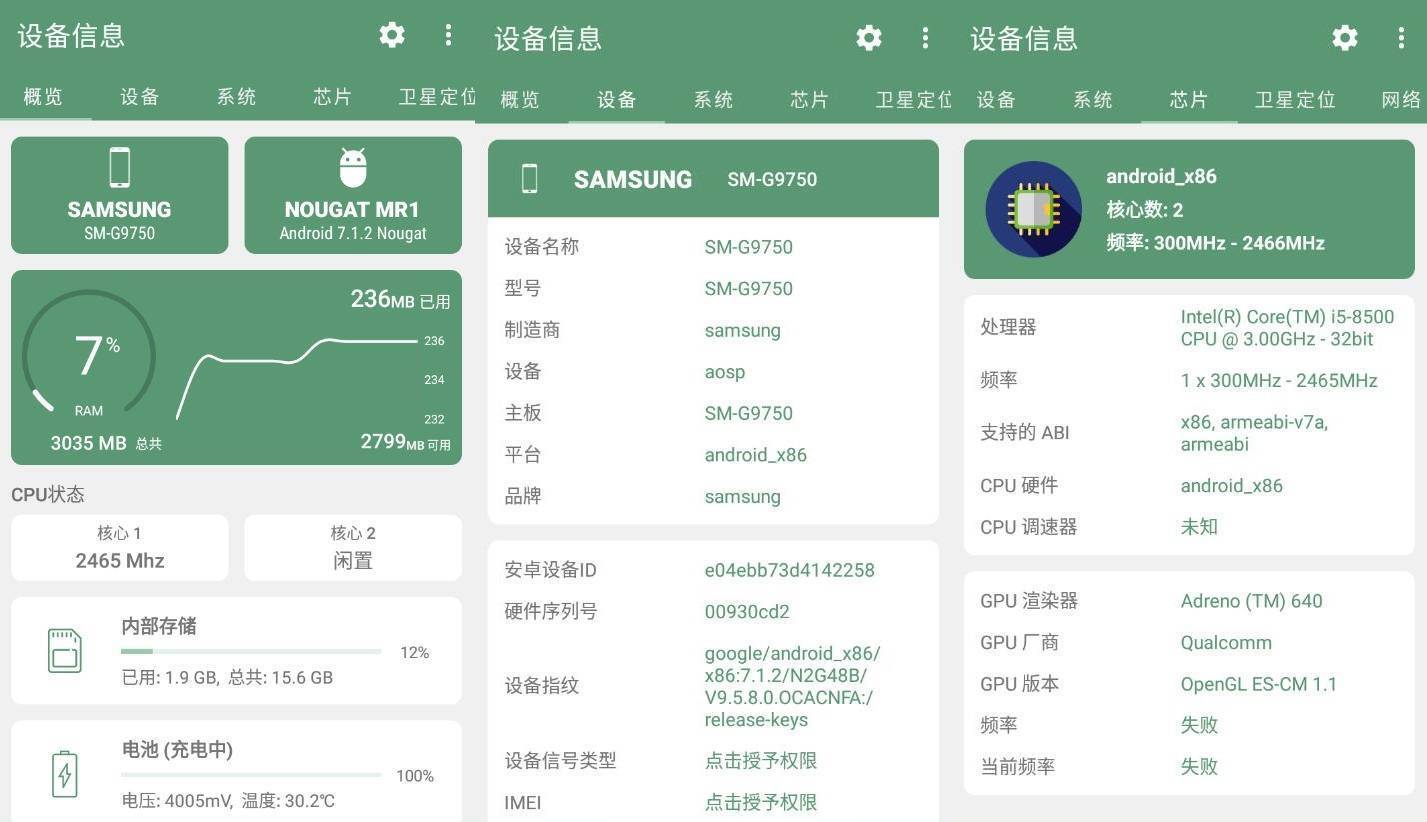 安卓设备信息 Device Info v3.3.6.0 高级版-423下载站