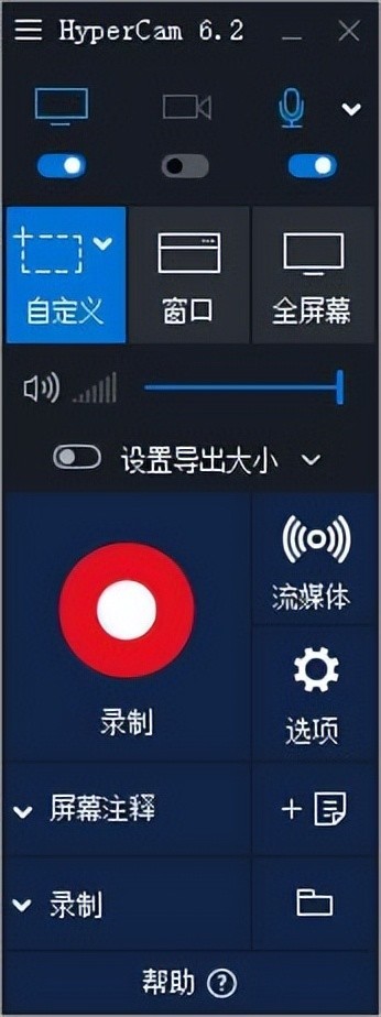 SolveigMM HyperCam v6.2.2404.10 汉化绿色破解版 – 屏幕录像工具-423下载站