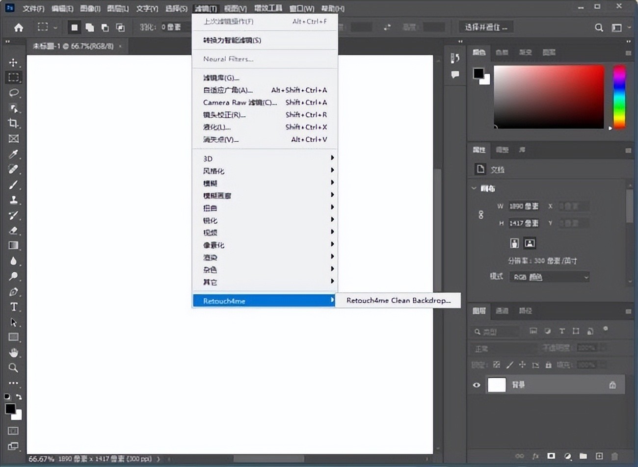 Retouch4me Clean Backdrop v1.019 破解版 – PS背景清洁插件-423下载站