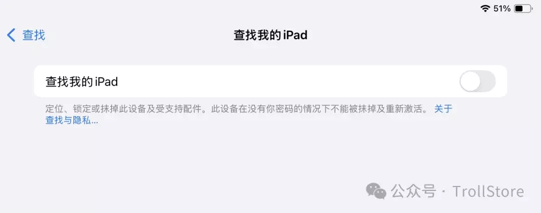 图片[3]-如何在不支持台前调度的iPad 上打开台前调度功能？最新系统 开启台前调度分屏方法-资源妙妙屋