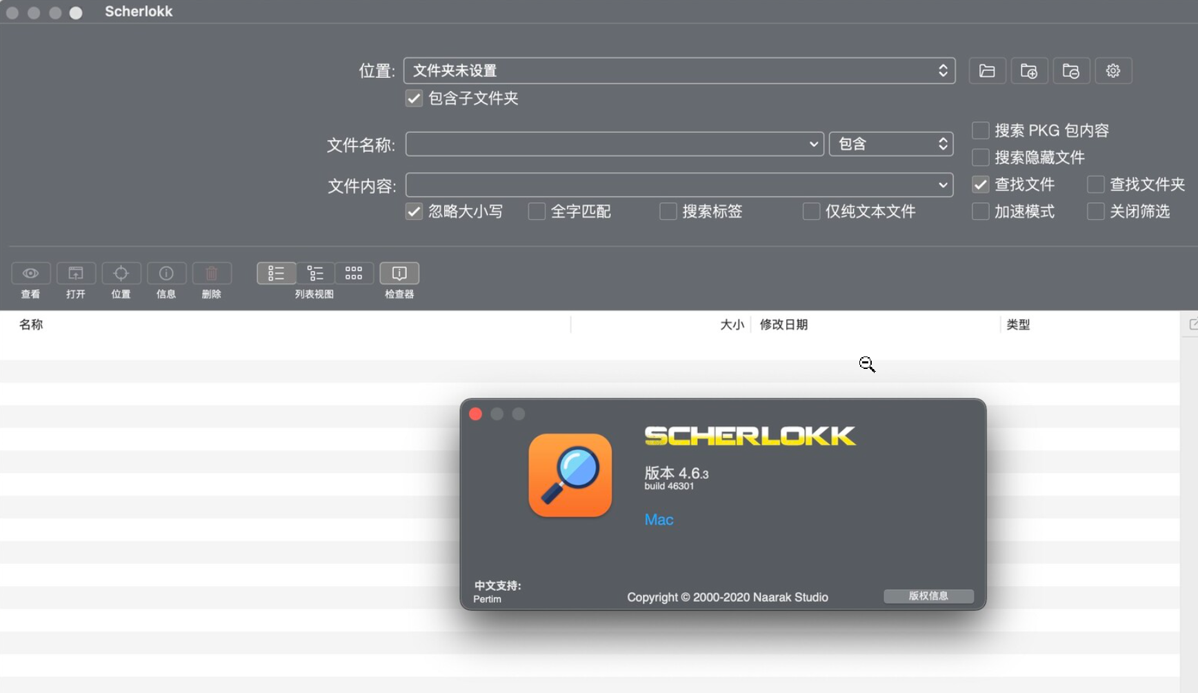 Scherlokk for Mac v6.3.1 破解版 – 文件高效搜索-下载否