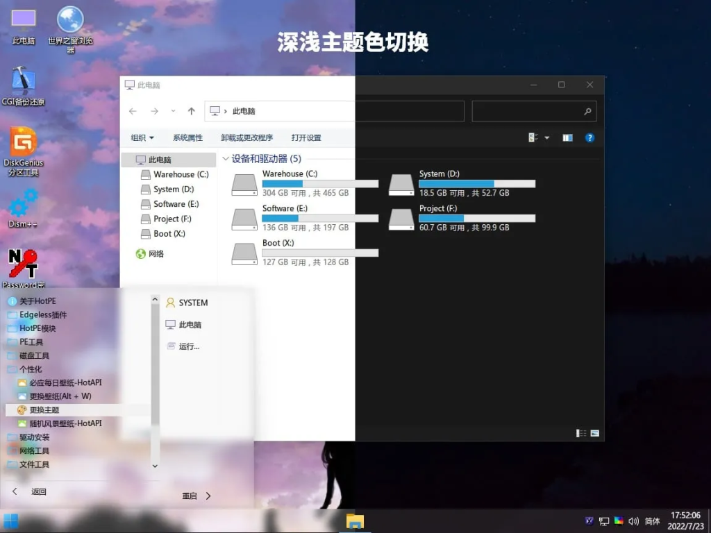 图片[5]-HotPE 工具箱 v2.8.251018 – 纯净强大优雅的WinPE-绿软否