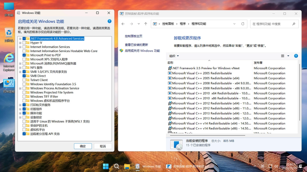 图片[9]-【不忘初心游戏版】Windows11 26H1（28000.1450）X64 无更新[精简版][2.68G](2026.1.18)-绿软否