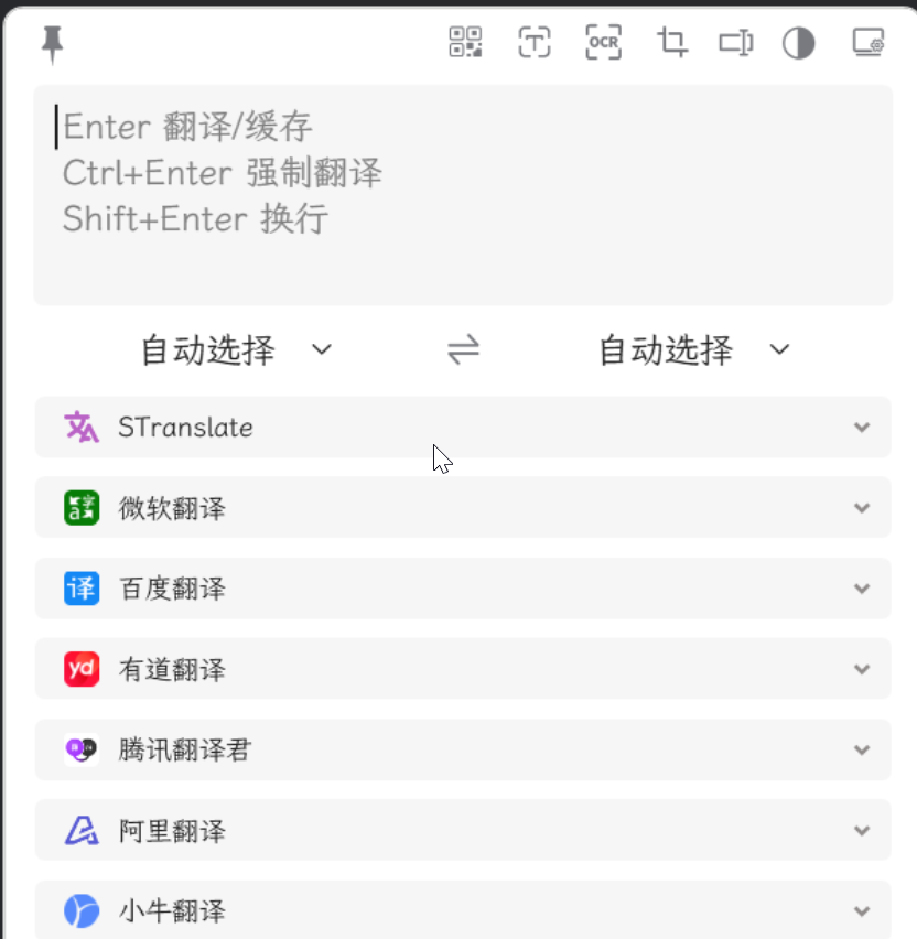 STranslate v1.2.12.1222 中文绿色版 – 翻译工具/OCR文字识别工具-423下载站