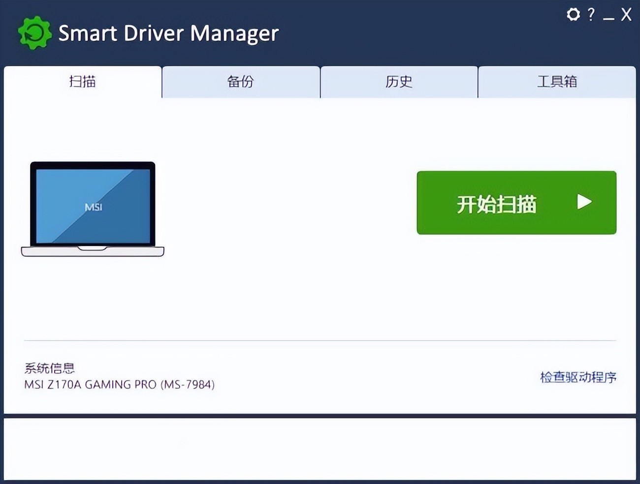 Smart Driver Manager v7.1.1205 多语便携破解版 – 驱动程序管理-423下载站