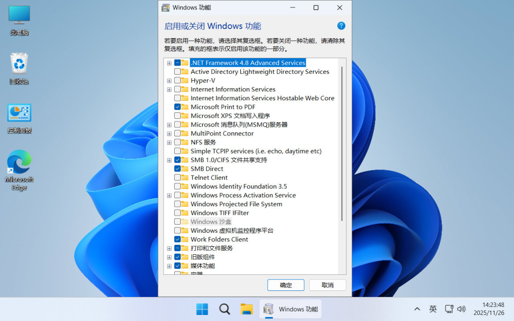 图片[7]-【不忘初心】 Windows11 26H1 (28000.1450）X64 可更新[纯净精简版][3.36G](2026.1.17)-绿软否