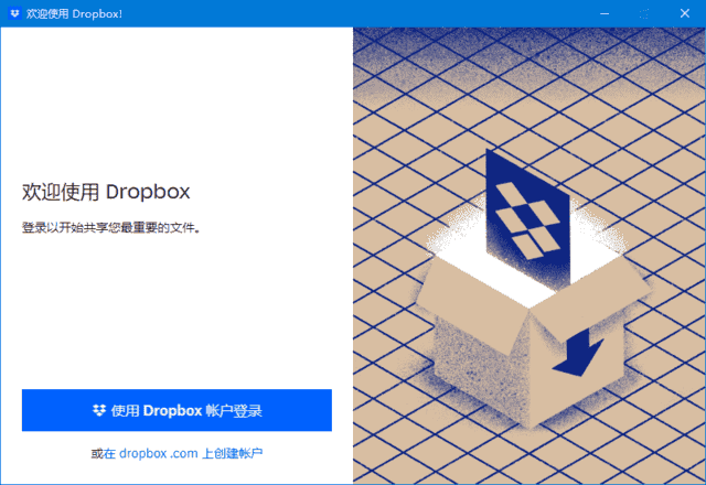 Dropbox v214.4.5217 Final 云存储服务软件-423下载站