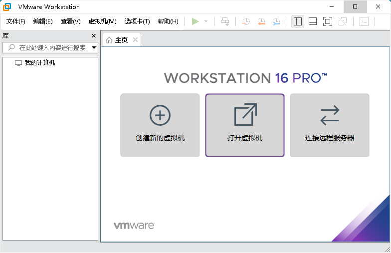 VMware Workstation PRO v17.5.2 Build 23775571 官方版附激活秘钥-423下载站