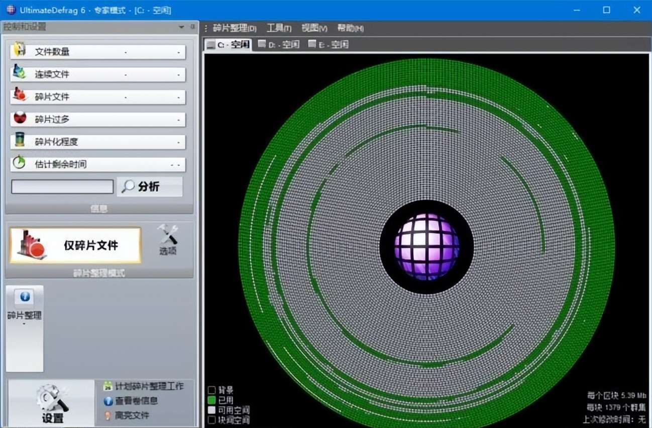 UltimateDefrag v6.0.62.0 绿色便携破解版 – 磁盘碎片整理优化工具-423下载站