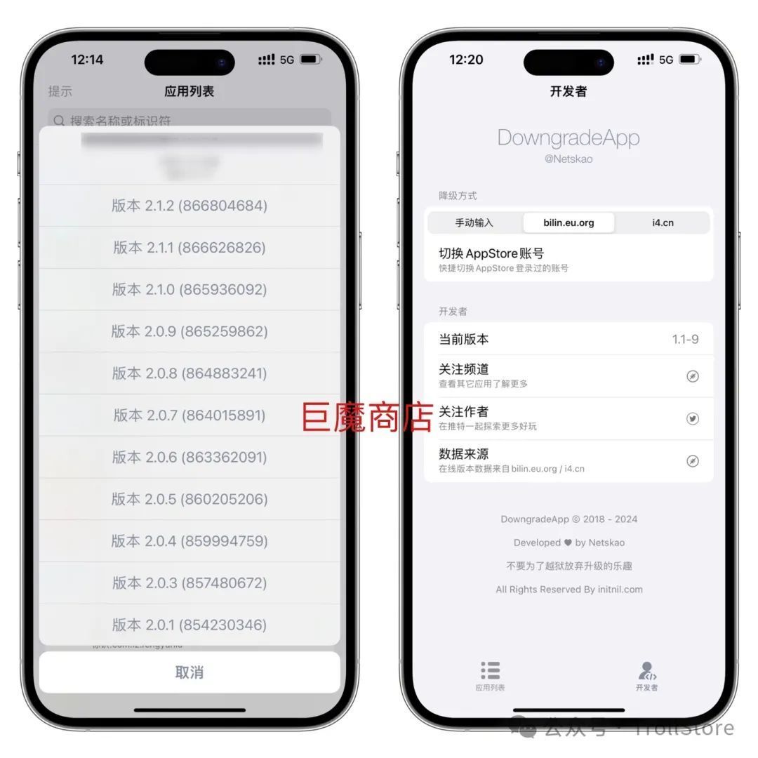App降级工具更新,以及详细教程,无需越狱,无需电脑-423下载站
