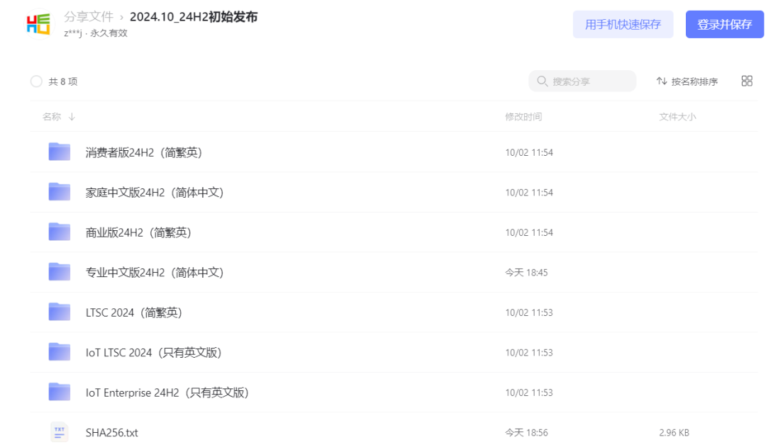 Win11安装哪个版本好?-HEU8
