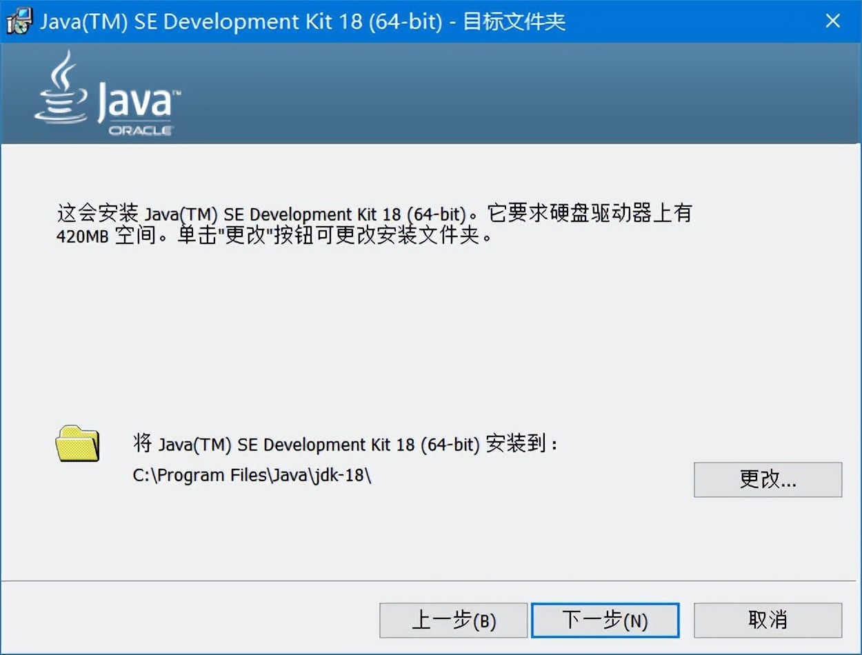 Java SE Development Kit 23(JDK) v23.0.1(Java开发工具包)-423下载站