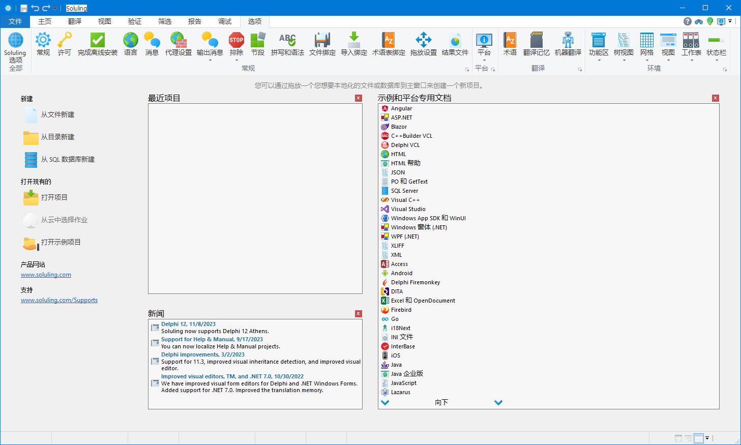 Soluling v1.0.1052.0 简体中文汉化版(本地化工具)-423下载站
