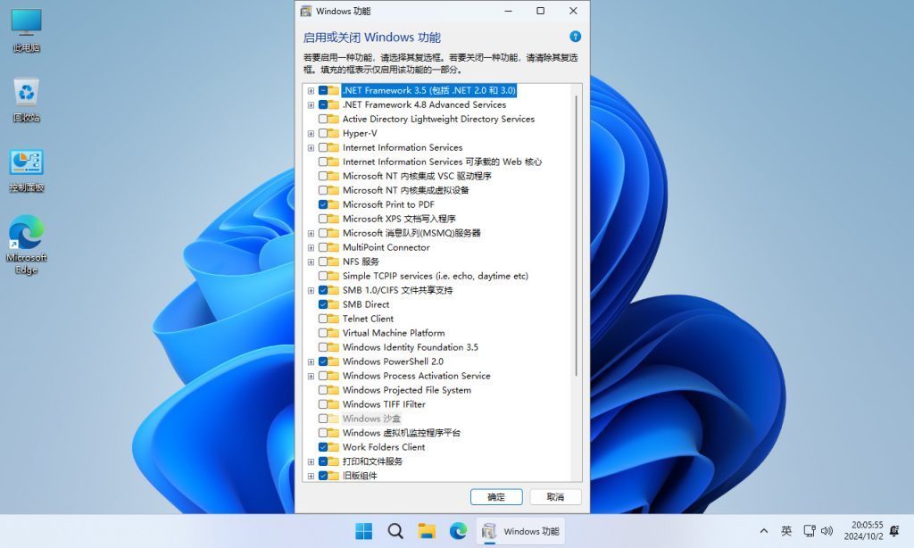 图片[5]-【不忘初心】 Windows11 LTSC2024 (26100.7171) X64 可更新[纯净精简版][3.68G](2025.11.13)-绿软否
