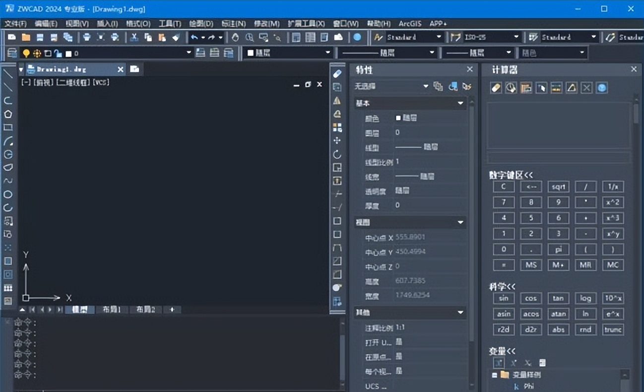 中望CAD2024 SP1.3 简体中文破解版 – CAD制图软件-423下载站