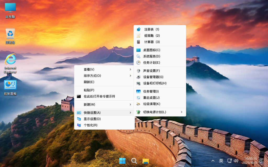 图片[3]-【不忘初心游戏版】Windows11 25H2（26200.7462）X64 无更新[精简版][2.97G](2025.12.14)-绿软否