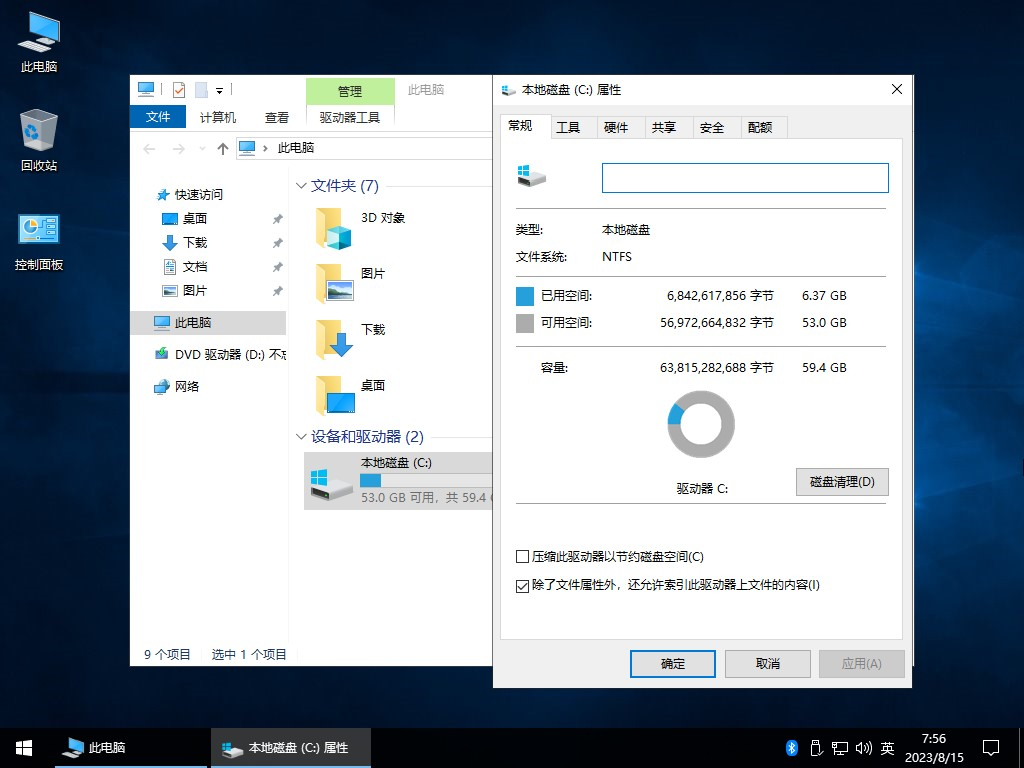 图片[6]-【不忘初心】Windows10 LTSC2019（17763.8146）X64 无更新[纯净精简版] [2.3G]（2025.12.10）-绿软否