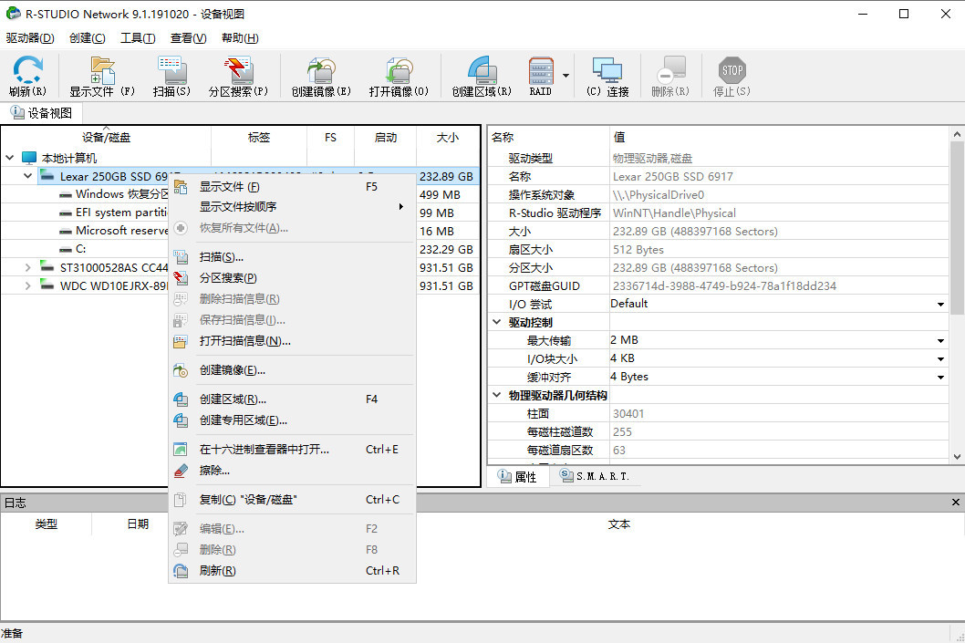 R-Studio Network/Technician v9.4.191354 中文破解版 (数据恢复软件)-423下载站