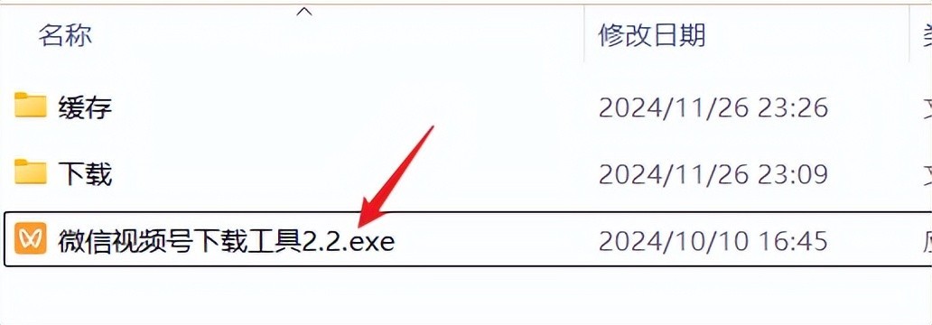 wechatVideoDownload,下载微信视频号的内容只需一键!-HEU8