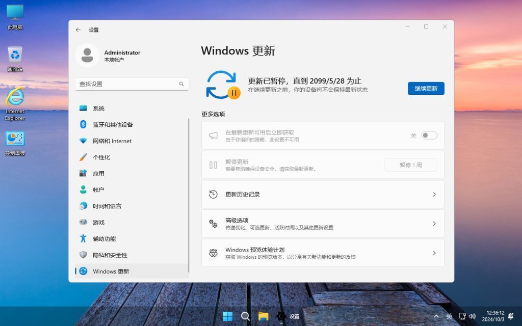 图片[6]-【不忘初心美化版】Windows11 24H2 (26100.4349) X64 无更新[精简版][2.54G](2025.6.14)-绿软否