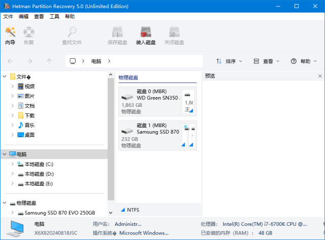 Hetman Partition Recovery v5.0 多语便携破解版 – 分区恢复工具-423下载站