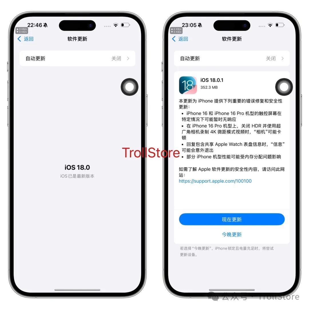 最新iOS 18、iPadOS 18屏蔽更新方法-423下载站
