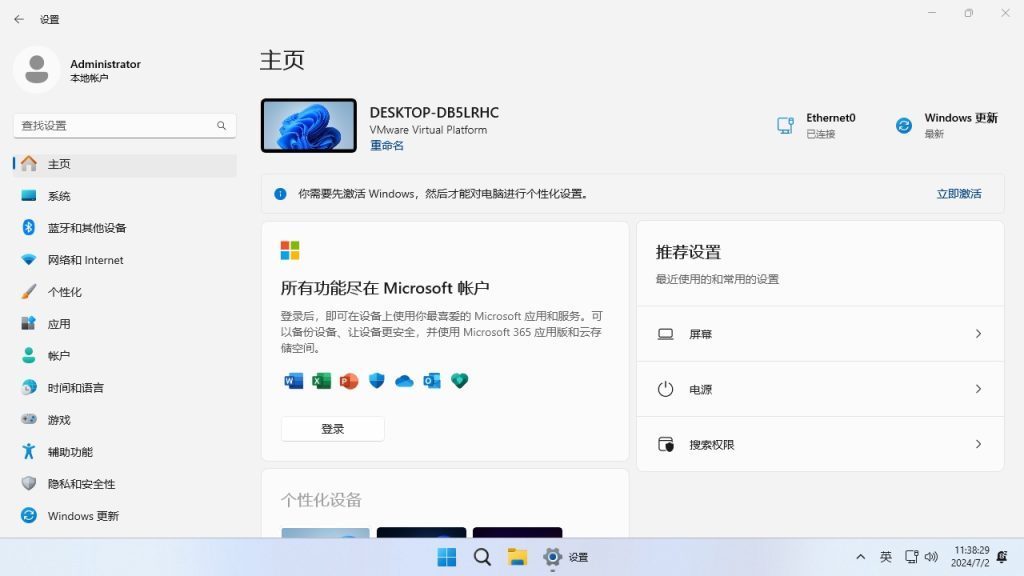 图片[4]-【不忘初心】Windows11 LTSC2024（26100.7171）X64 无更新[纯净精简版][2.57G](2025.11.13)-绿软否