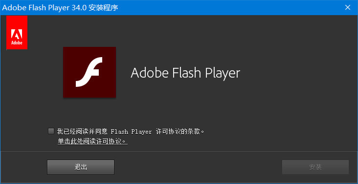 Adobe Flash Player v34.0.0.323 官方版(Flash插件)-423下载站