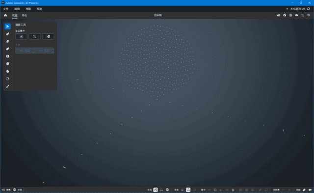 Adobe Substance 3D Modeler(简称Md破解版) v1.17.0 直装破解版-423下载站