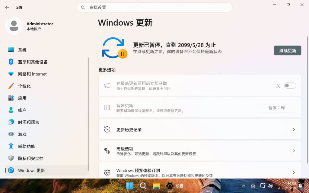 图片[7]-【不忘初心游戏版】Windows11 24H2（26100.7705）X64 无更新[精简版][3.09G](2026.1.30)-绿软否