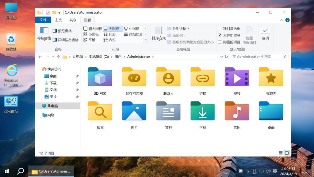 图片[5]-【不忘初心游戏版】[太阳谷] Windows10 LTSC2021（19044.6812）X64 无更新[精简版][2.9G](2026.01.29)-绿软否