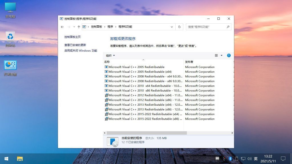 图片[10]-【不忘初心美化版】[太阳谷] Windows10 22H2（19045.6691）X64 无更新[精简版][2.64G](2025.12.12)-绿软否